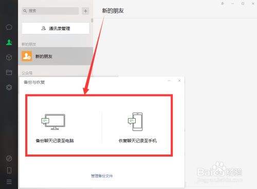 微信聊天记录备份到云端恢复(微信聊天记录怎么能备份到云端)