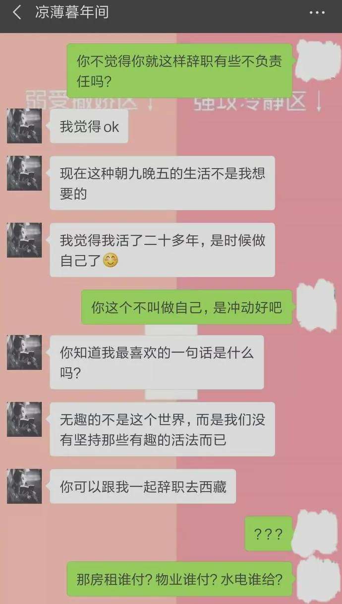 关于怎么和离婚的妇女聊天记录的信息