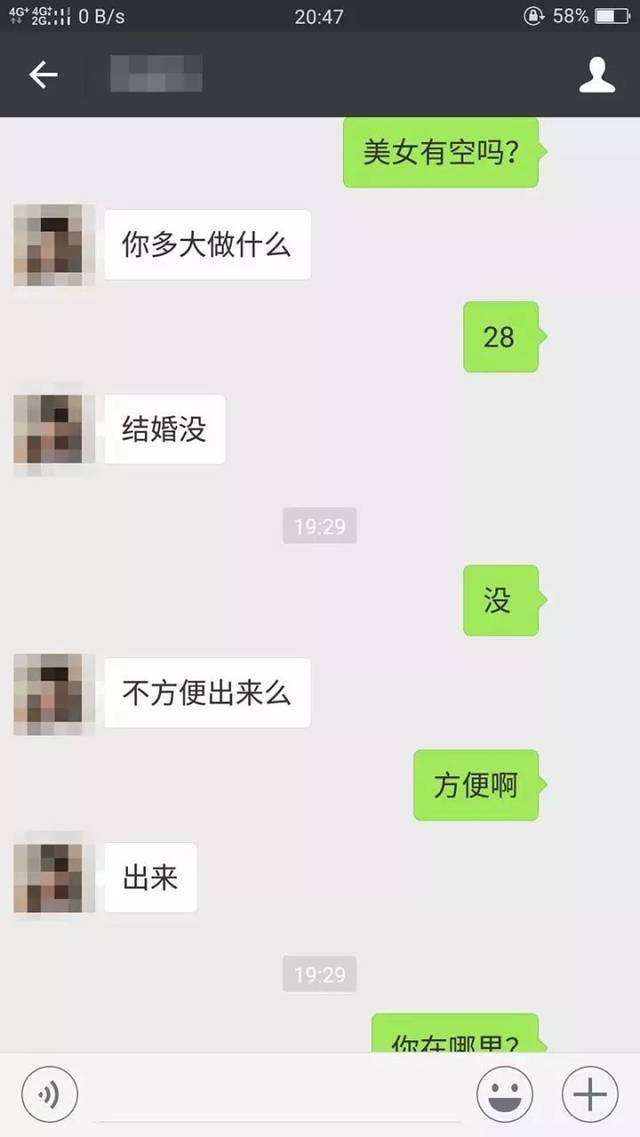 关于怎么和离婚的妇女聊天记录的信息