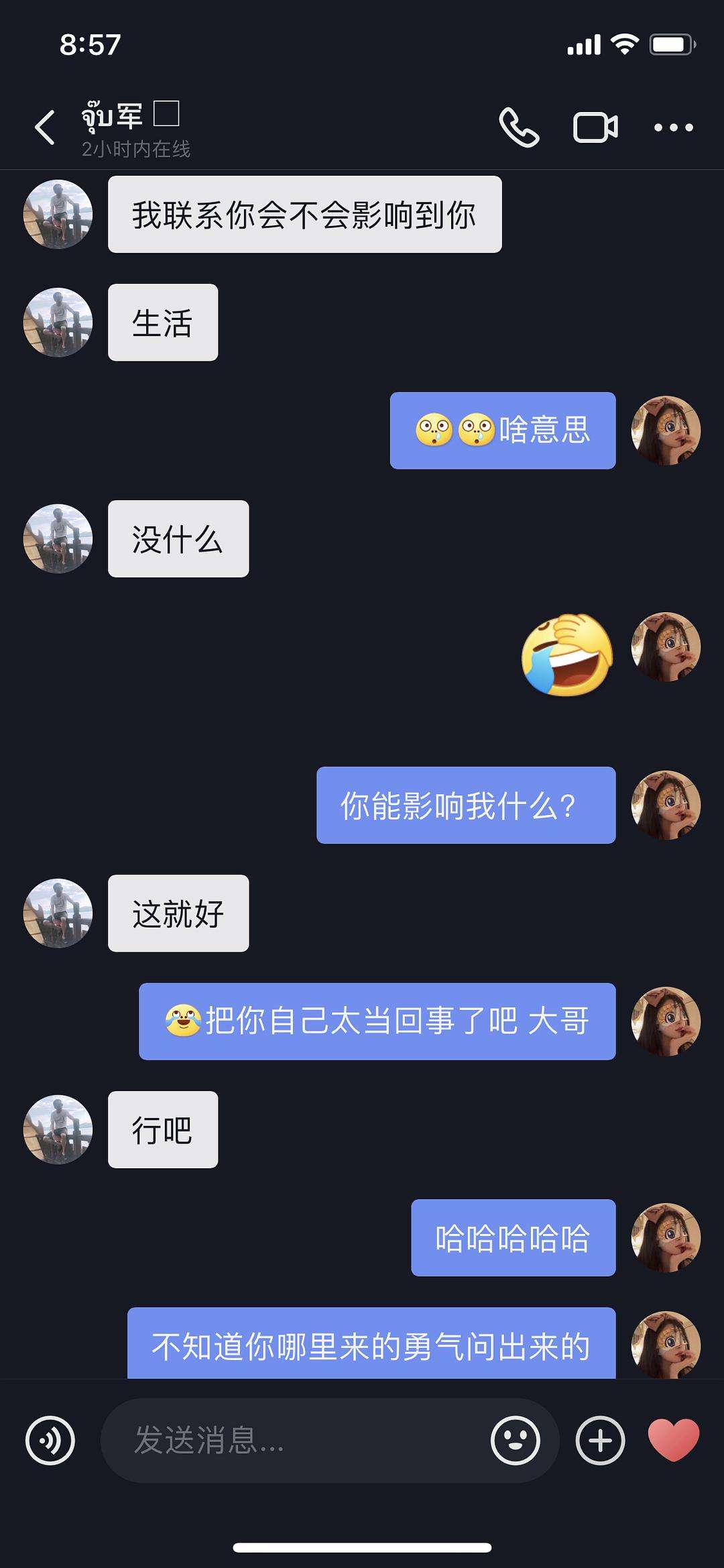 以后别找我聊天记录(怎么找自己的聊天记录)