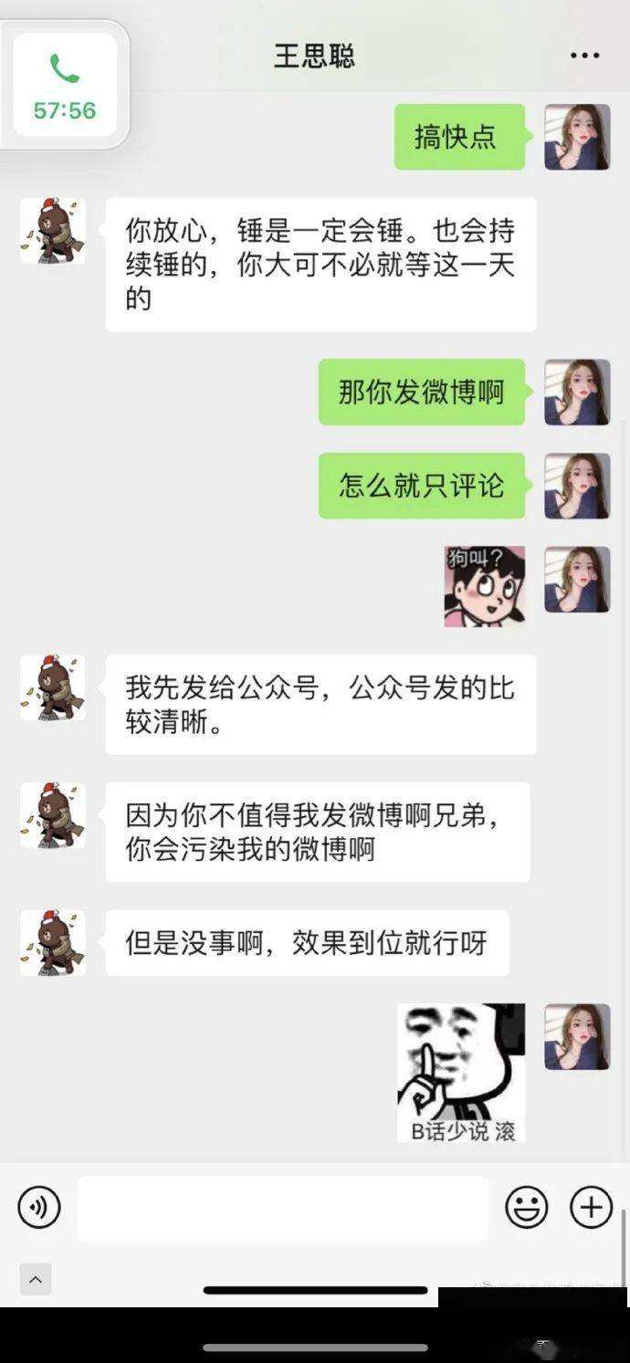 给你讲个故事聊天记录的简单介绍