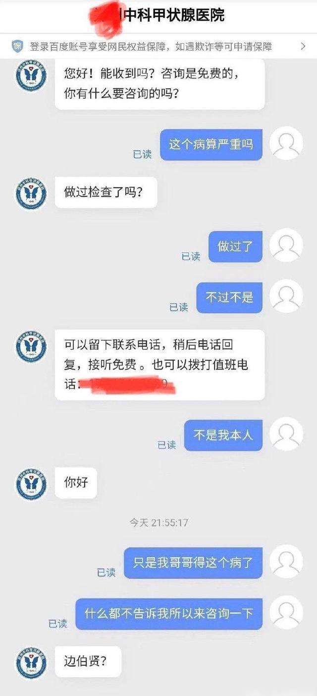 咨询医生聊天记录(快速问医生聊天记录怎么找回)