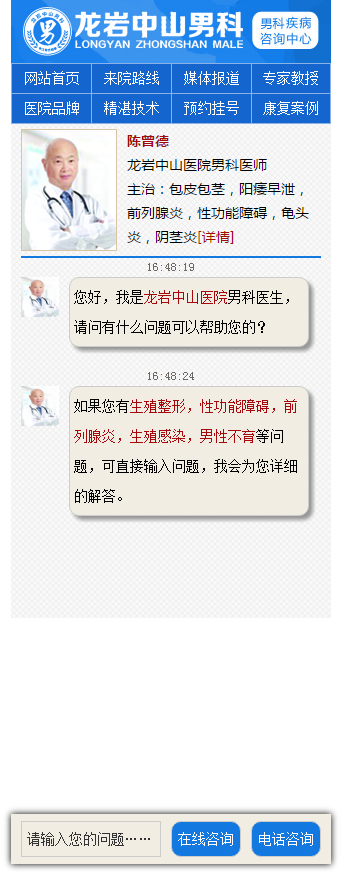 咨询医生聊天记录(快速问医生聊天记录怎么找回)