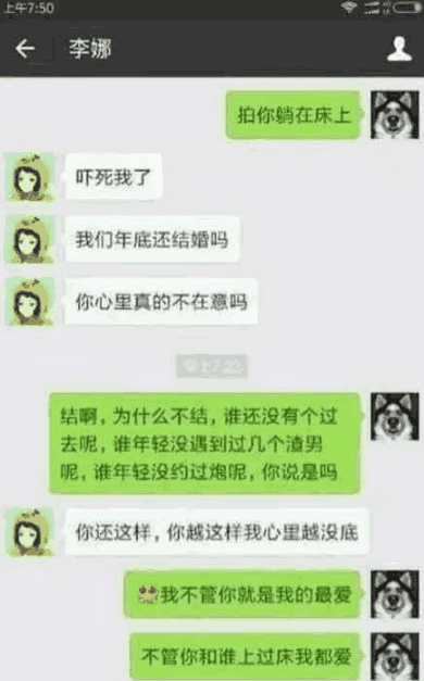 女子同两个男的出轨聊天记录(男方散布女方出轨事实聊天记录)