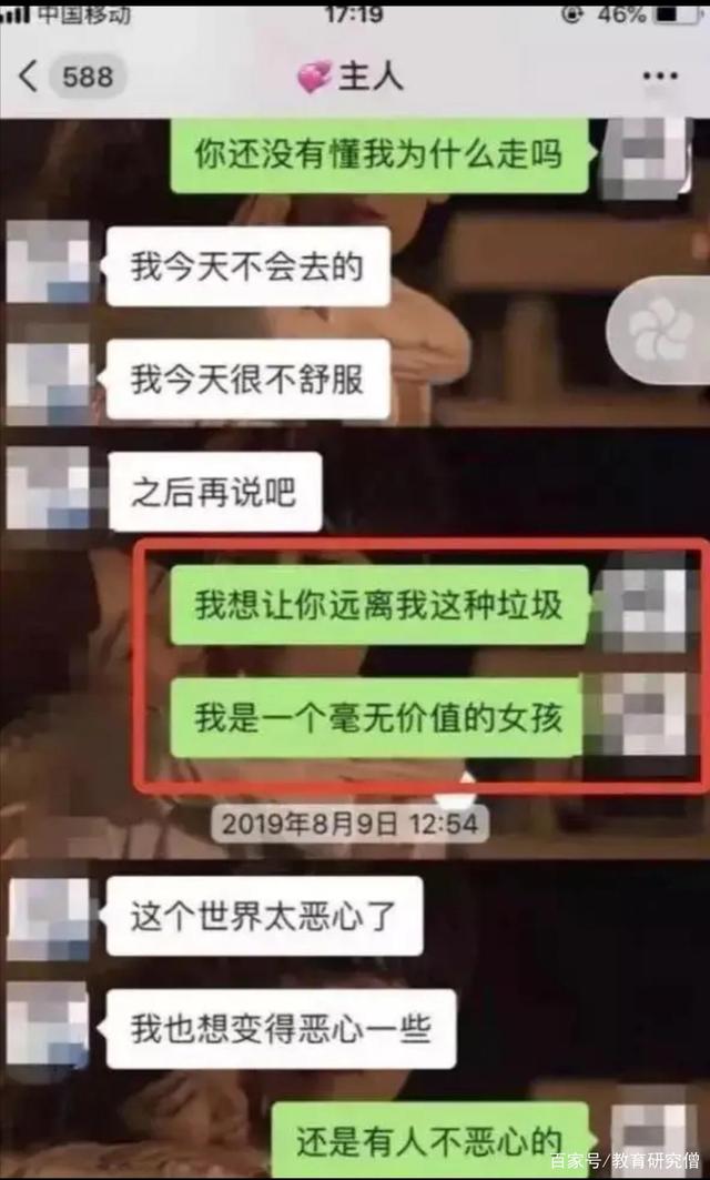 北大包丽自杀聊天记录(北大包丽事件全过程 聊天记录)