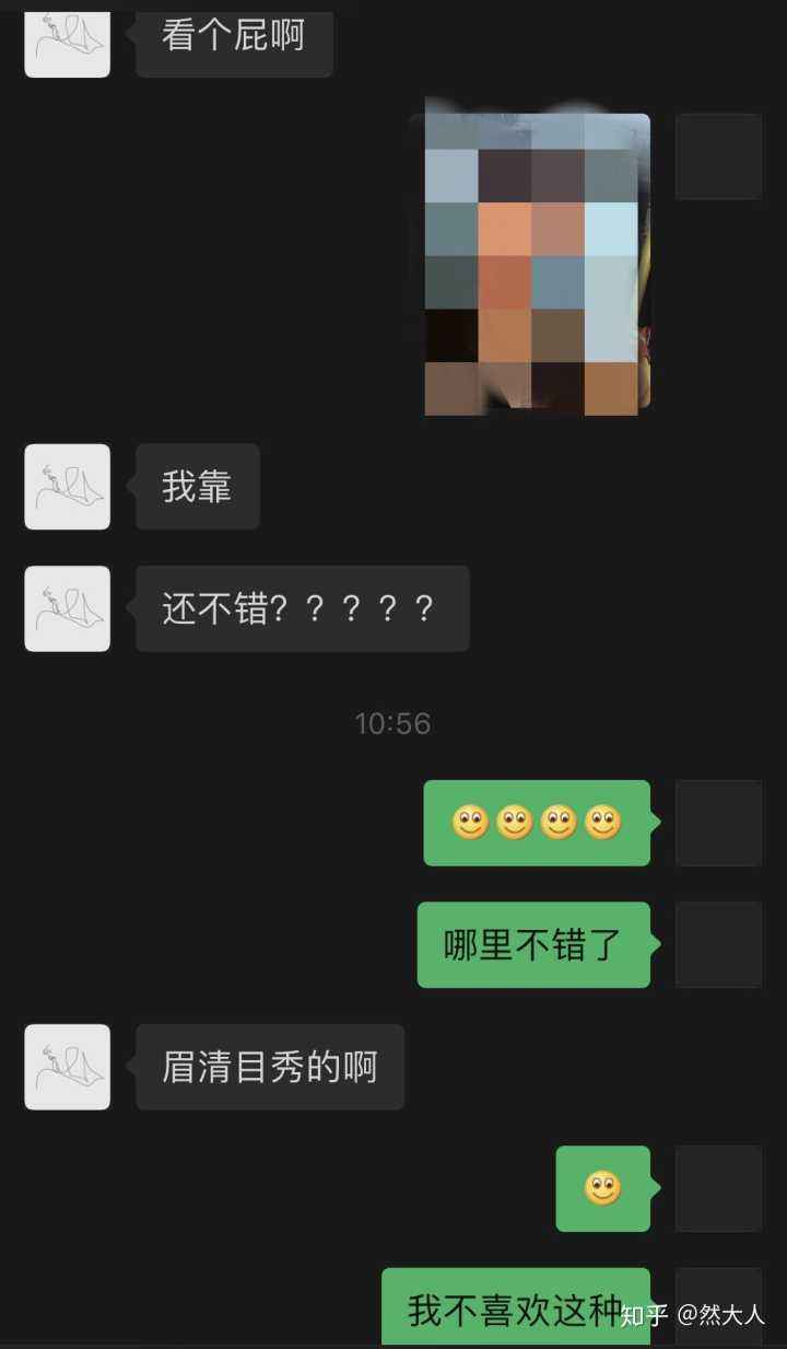 聊天记录打马赛克怎么看清(怎么看被马赛克过的聊天记录)