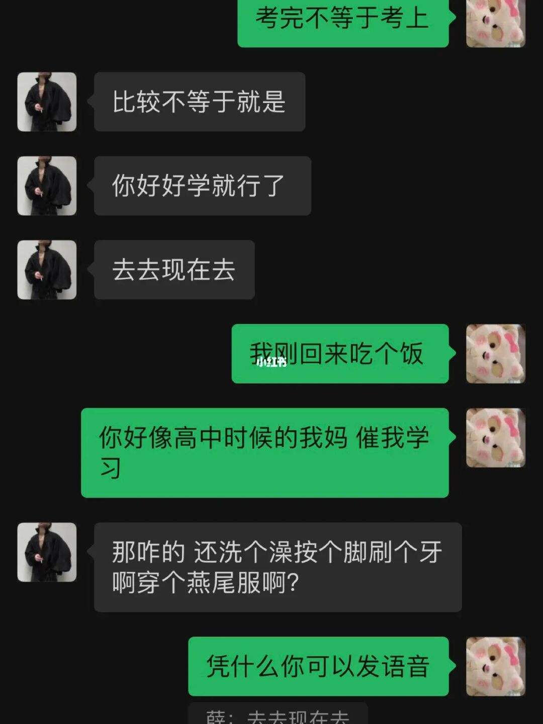 高中纸条聊天记录(作文纸条可以聊天吗)