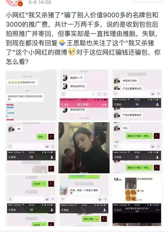 很甜的霸道总裁视频聊天记录的简单介绍