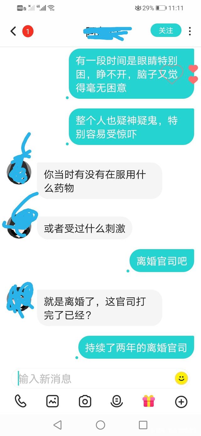 抑郁症聊天记录图片(和抑郁症患者的聊天记录)