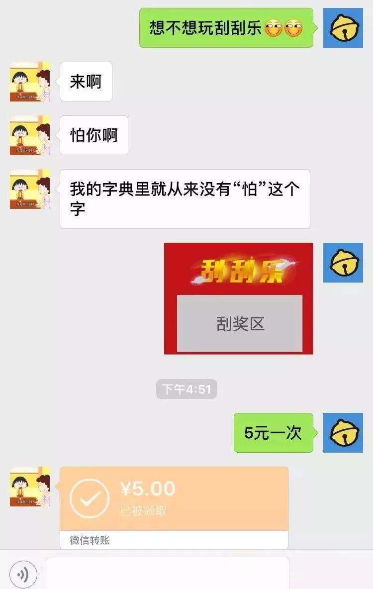 一男一女红包斗智斗勇聊天记录的简单介绍