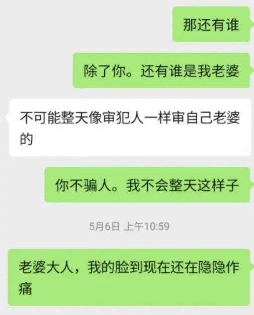 非常狗血的聊天记录的简单介绍