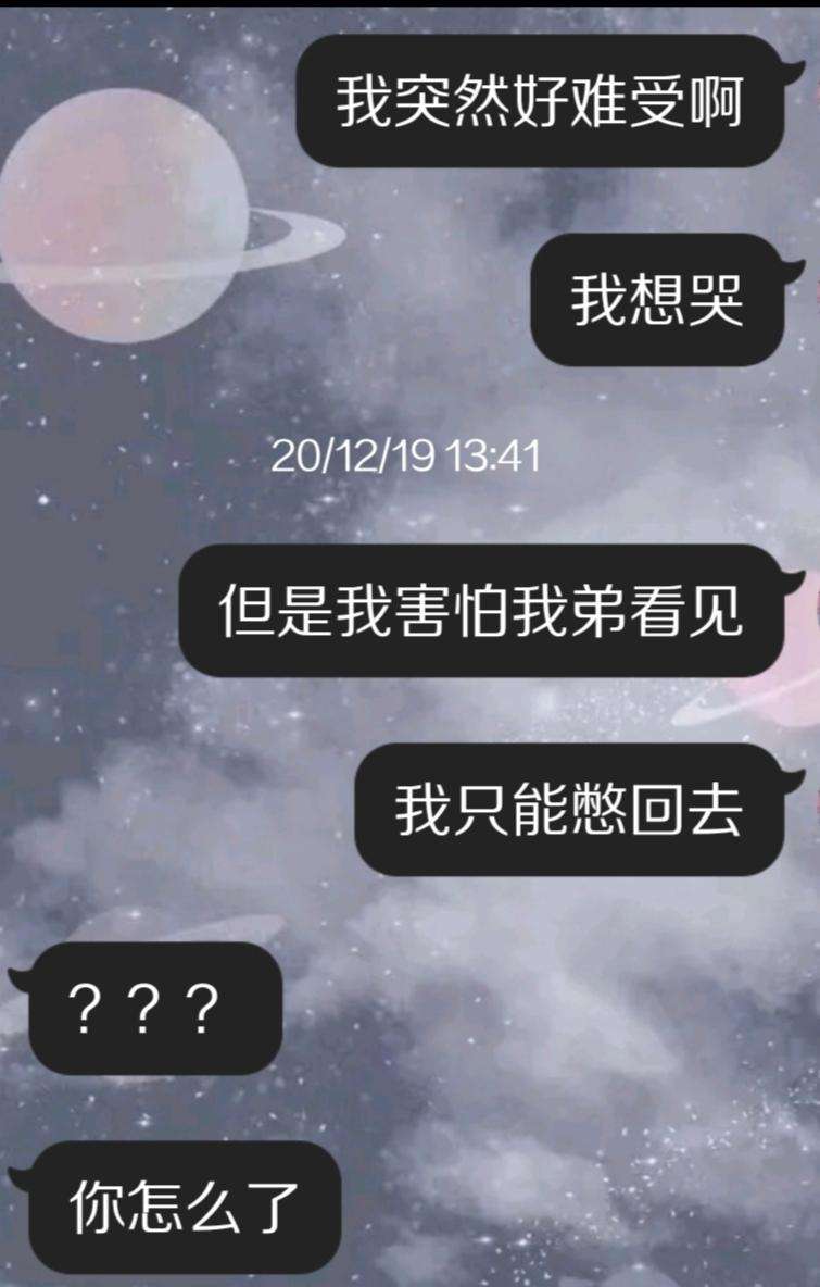 包含表达遗憾的聊天记录的词条