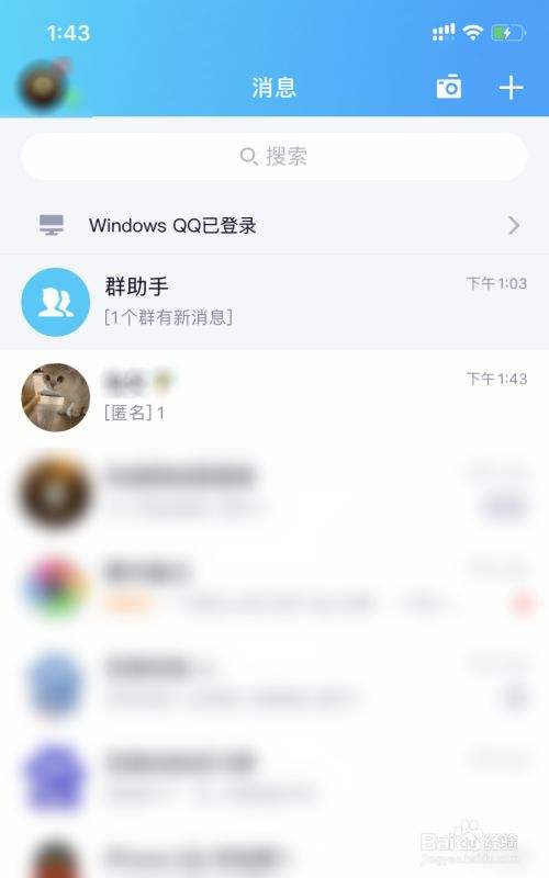 qq退出后能查到聊天记录(退出登录后聊天记录还有吗)