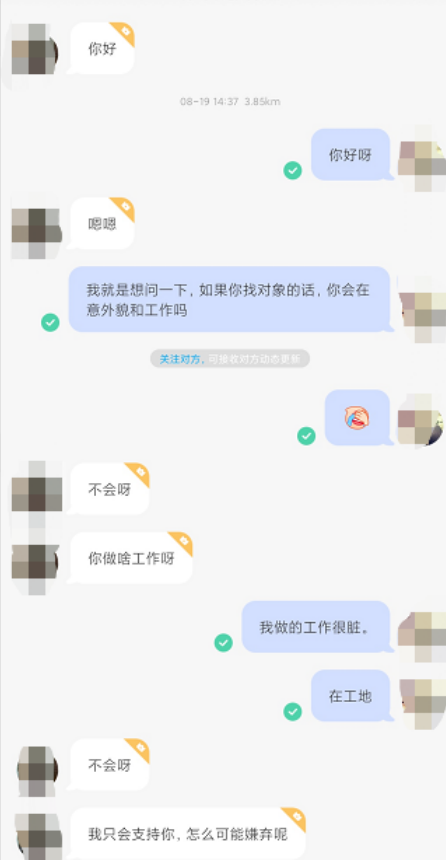 包含陌陌上和少妇聊天记录的词条