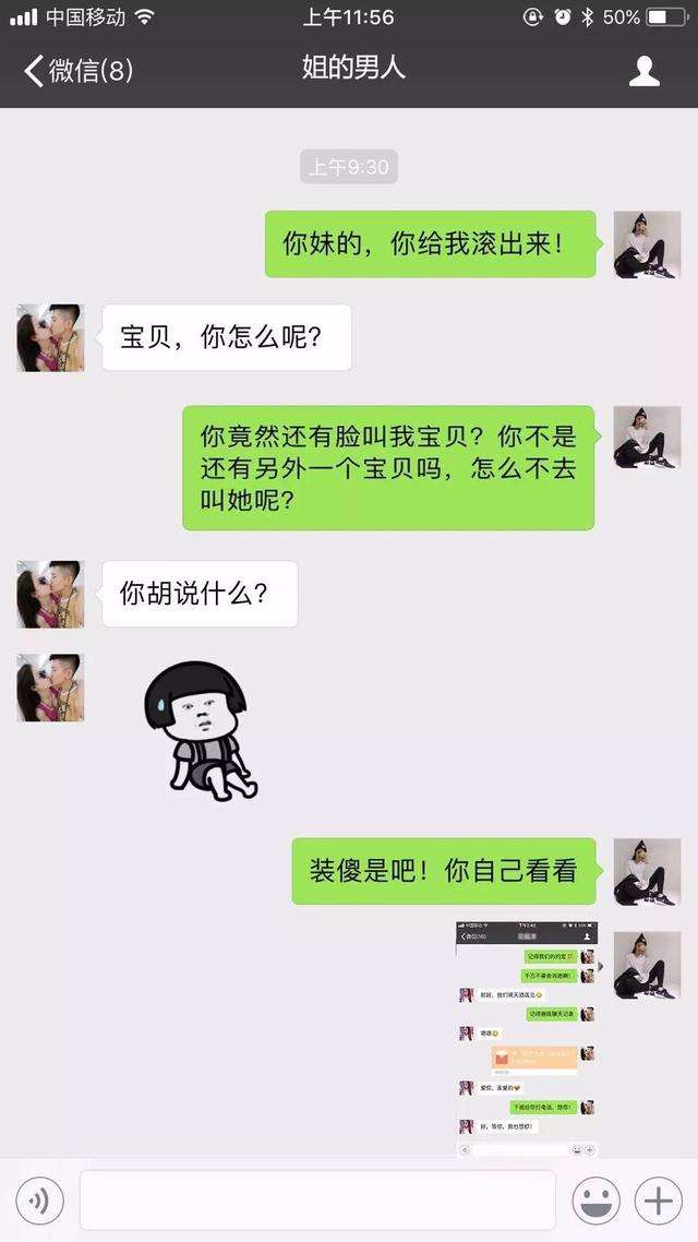 异性闺蜜聊天记录(女生会给闺蜜看和异性的聊天记录吗)