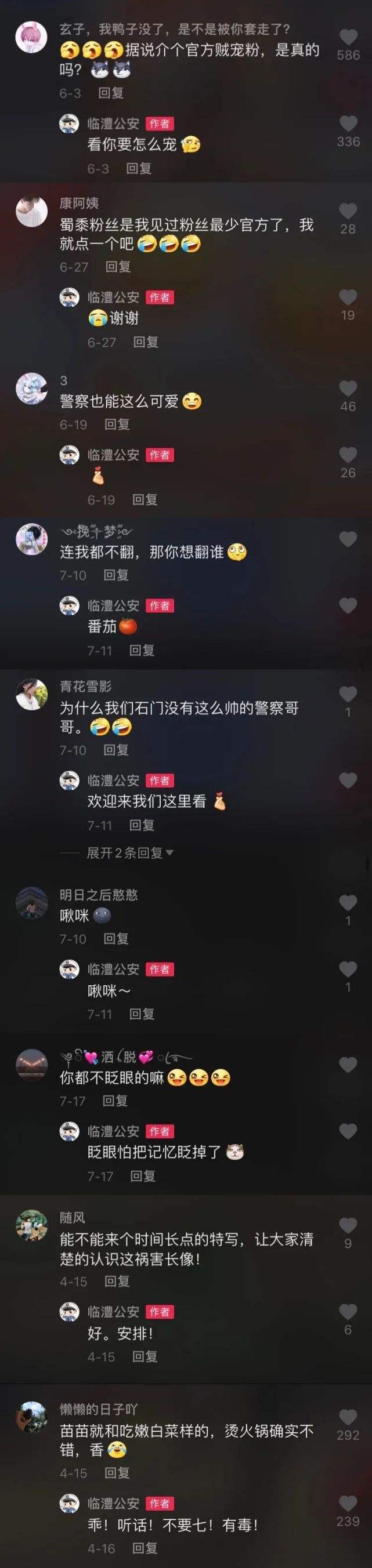 公安网络可以查抖音聊天记录吗的简单介绍