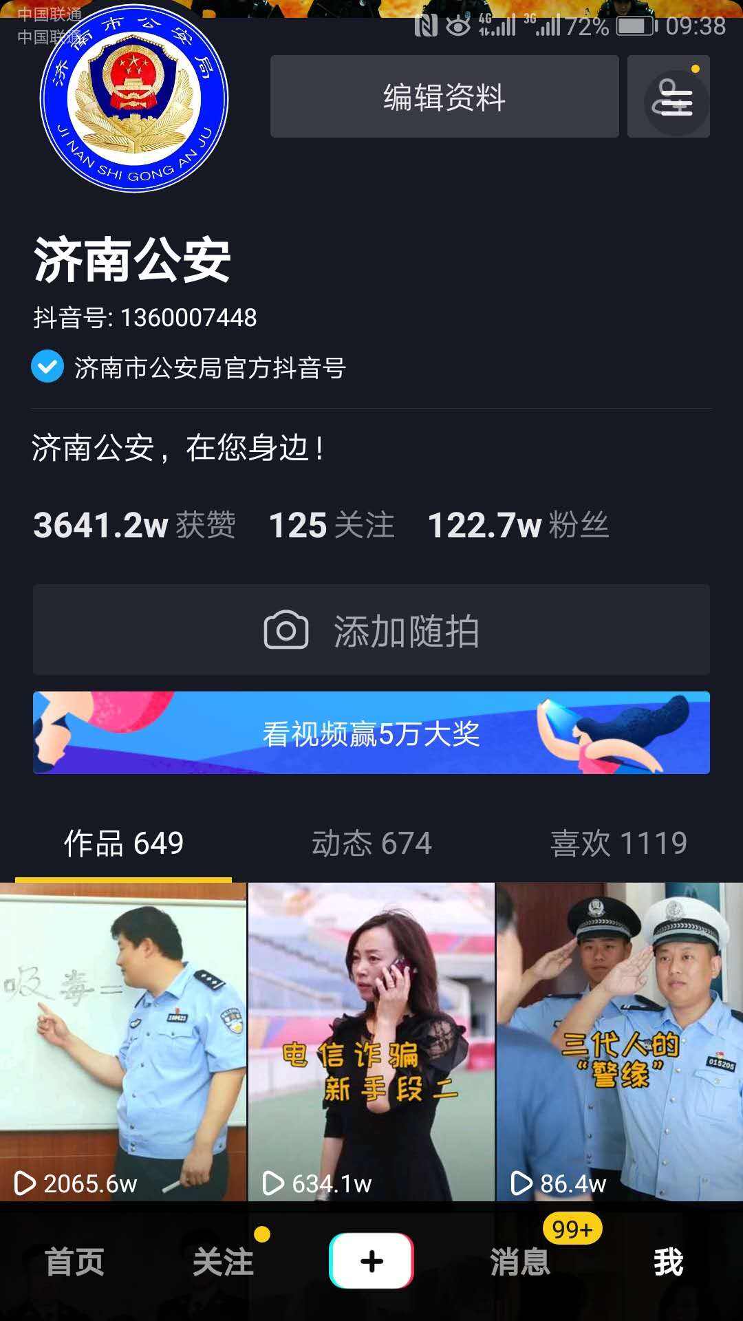 公安网络可以查抖音聊天记录吗的简单介绍