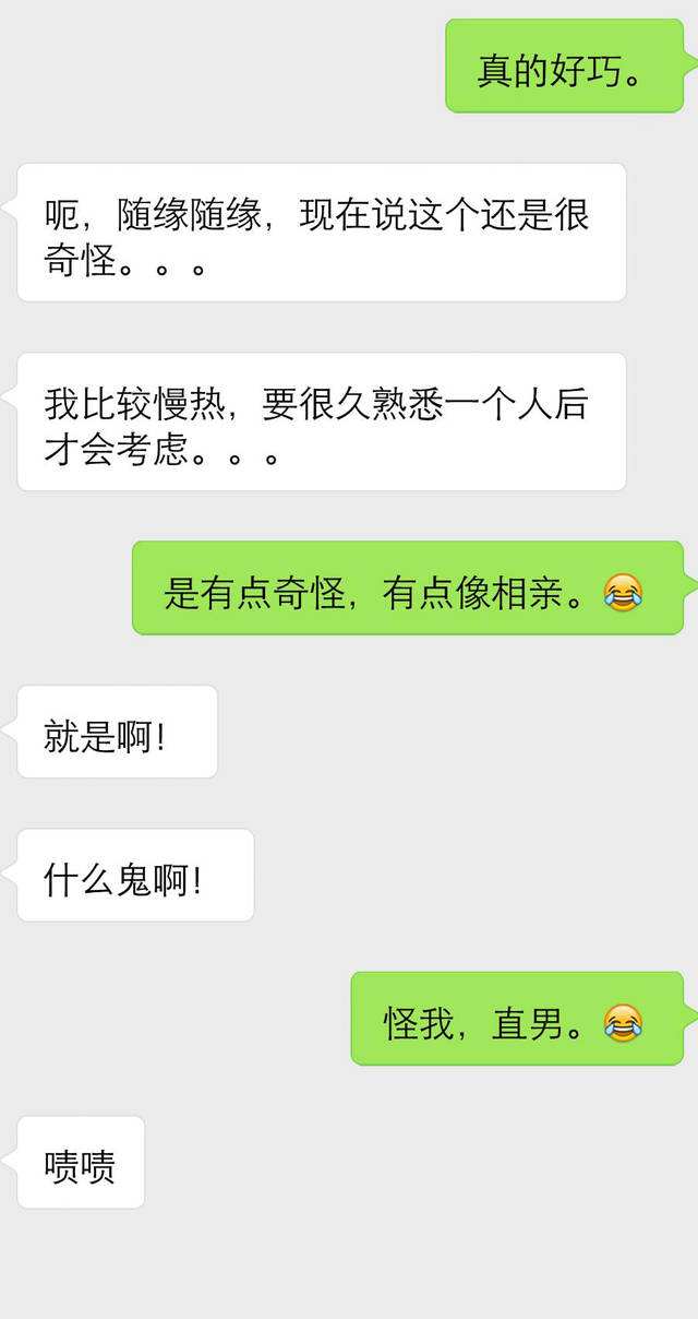 爱我的话聊天记录(我爱你聊天记录图片)