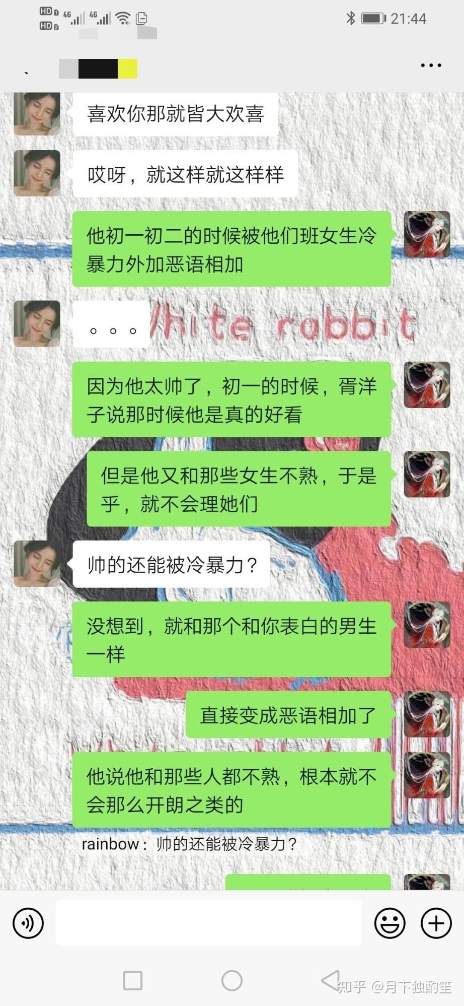 十几岁的暗恋聊天记录(暗恋对象大我十五岁该怎么办)