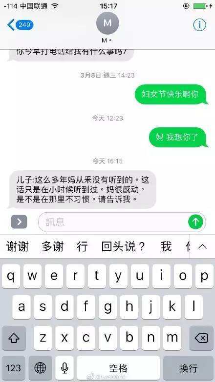 聊天记录我想你的歌(如果我想你了我会打开我们的聊天记录)