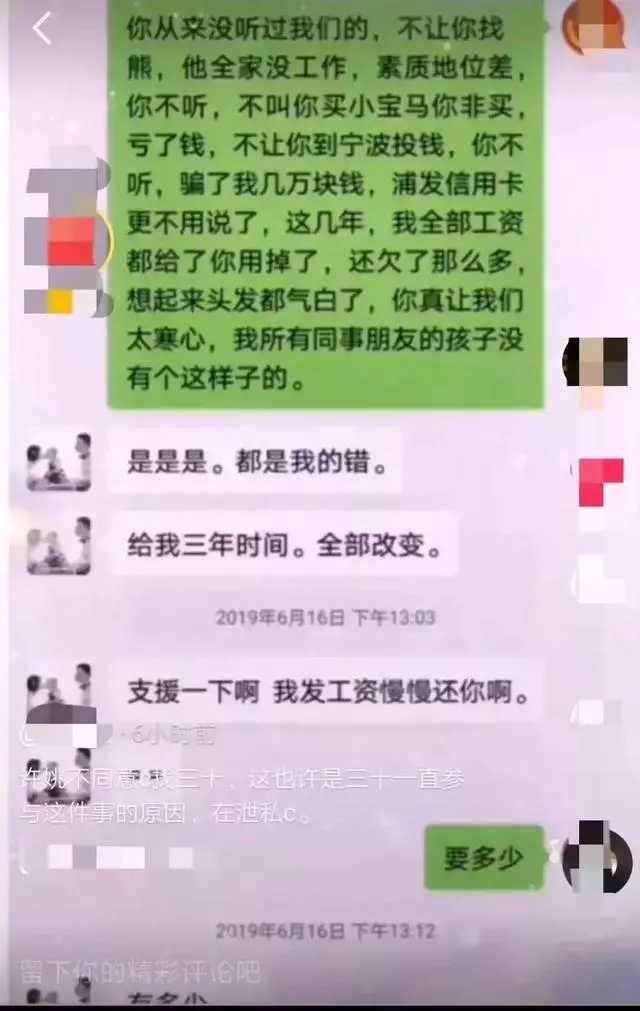 假期和孩子聊天记录(家长翻看孩子聊天记录)