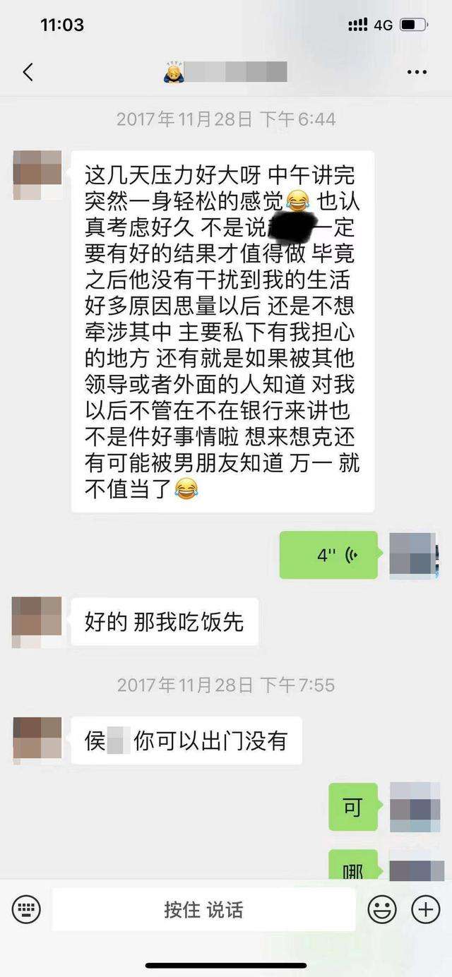 主动跟你聊天记录(主动找你聊天的人说明)