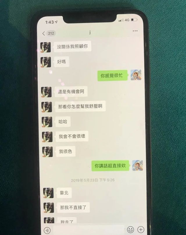 女朋友和前男友聊天记录露骨(看到女朋友和前男友的聊天记录)