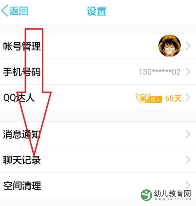 qq查找互删的人聊天记录(怎么查找删掉的人的聊天记录)