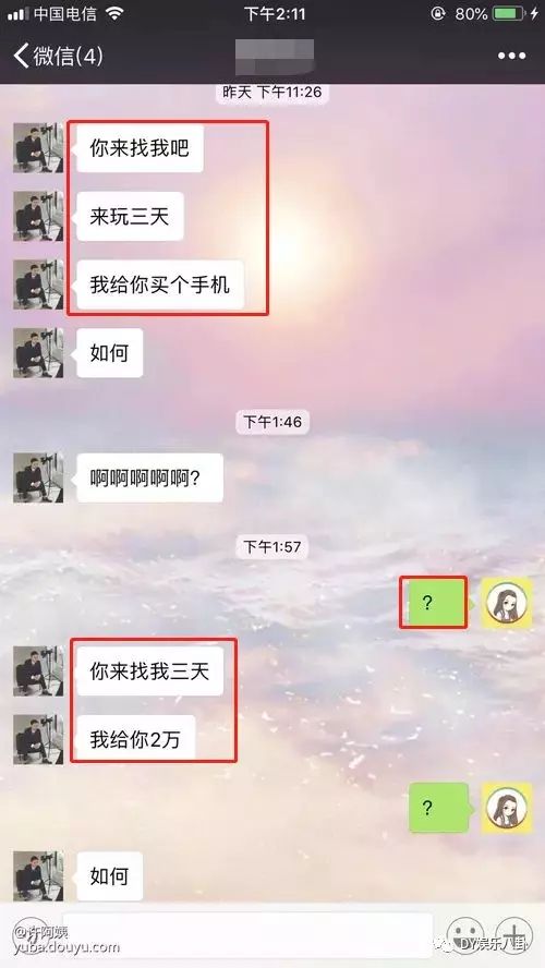 包含斗鱼主播南妹儿聊天记录是什么的词条