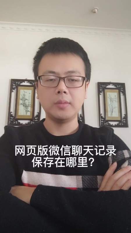 网页版聊天记录不显示(微信主页不显示聊天记录)