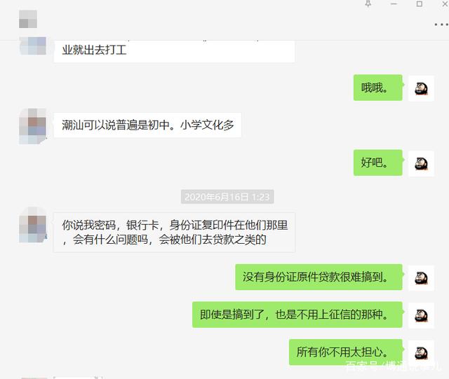 公司要求我把聊天记录(只有聊天记录能证明我在公司上班吗)