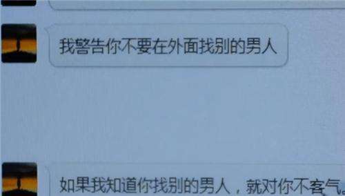 关于被第三方散步聊天记录的信息