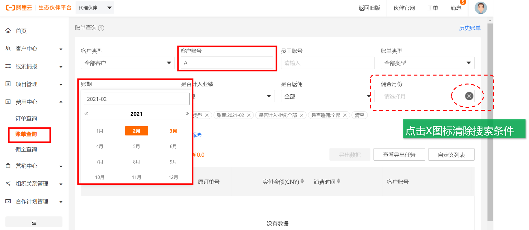 聊天记录和原材料对账的简单介绍