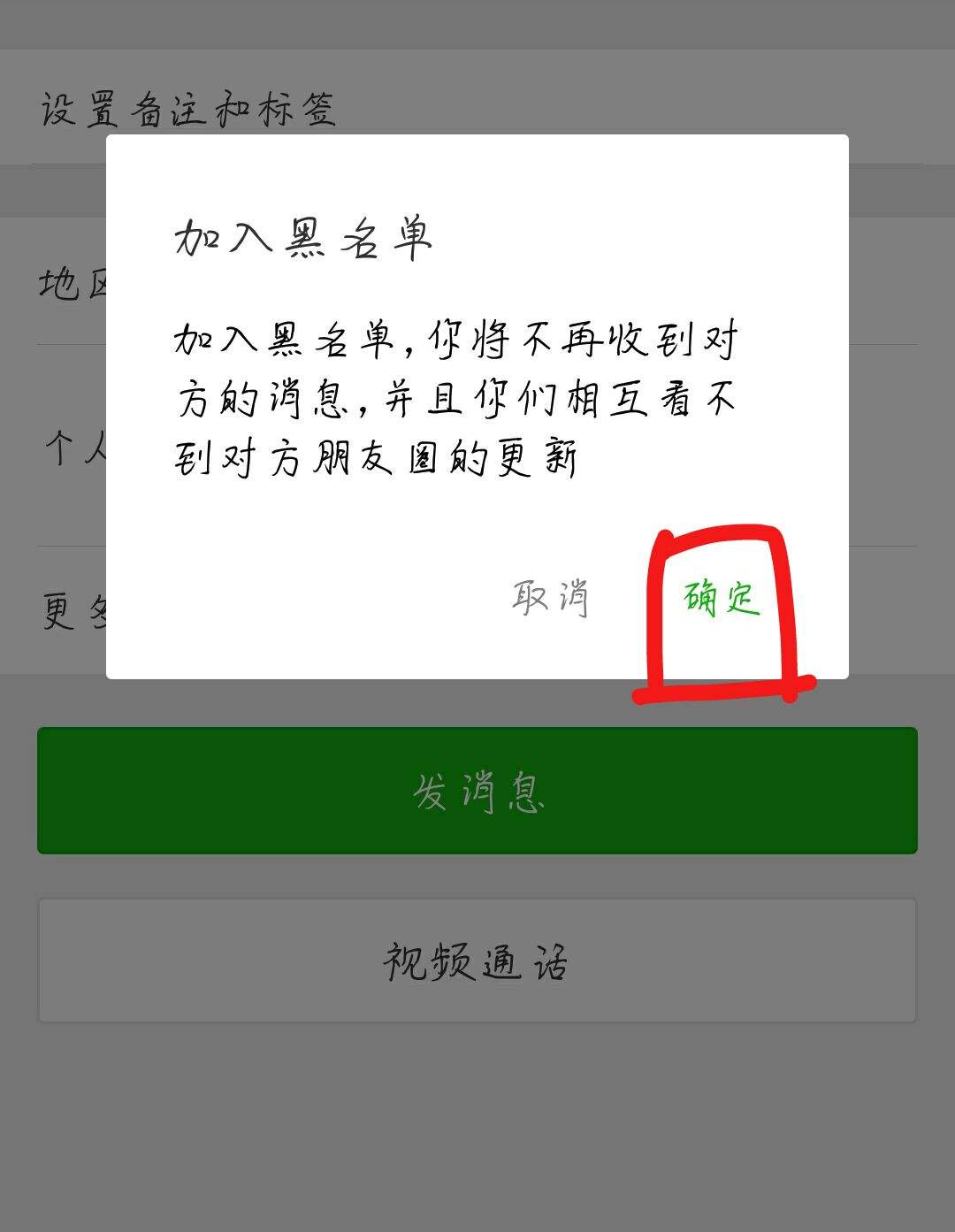 移出黑名单聊天记录不见了(微信移出黑名单聊天记录还在吗)