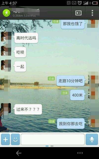 小伙偷翻对象手机聊天记录的简单介绍