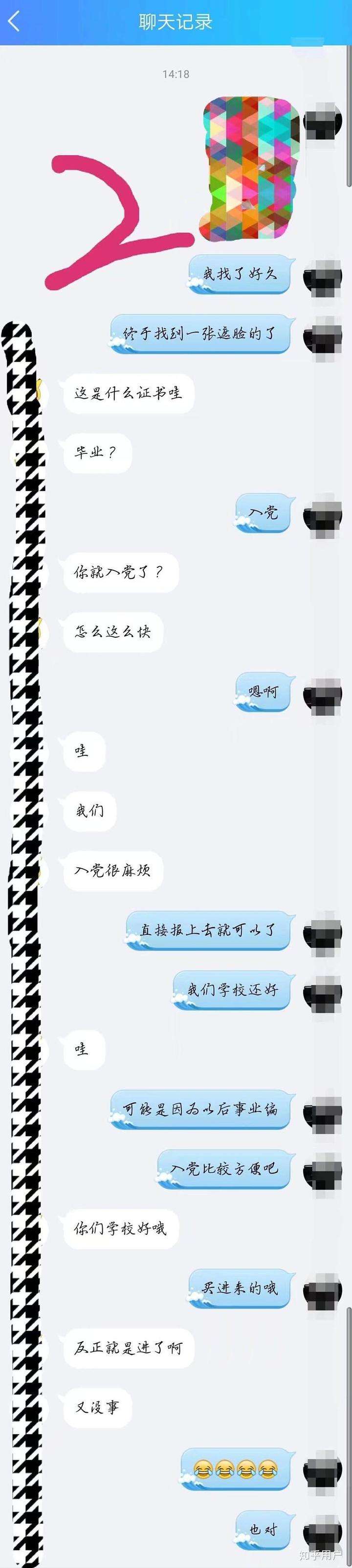 女生会查聊天记录(女生看聊天记录什么意思)