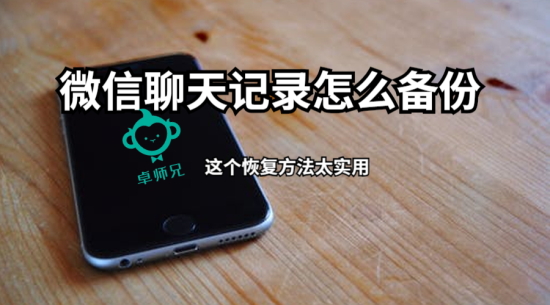 调用历史微信聊天记录(怎样查找微信聊天记录历史聊天记录)