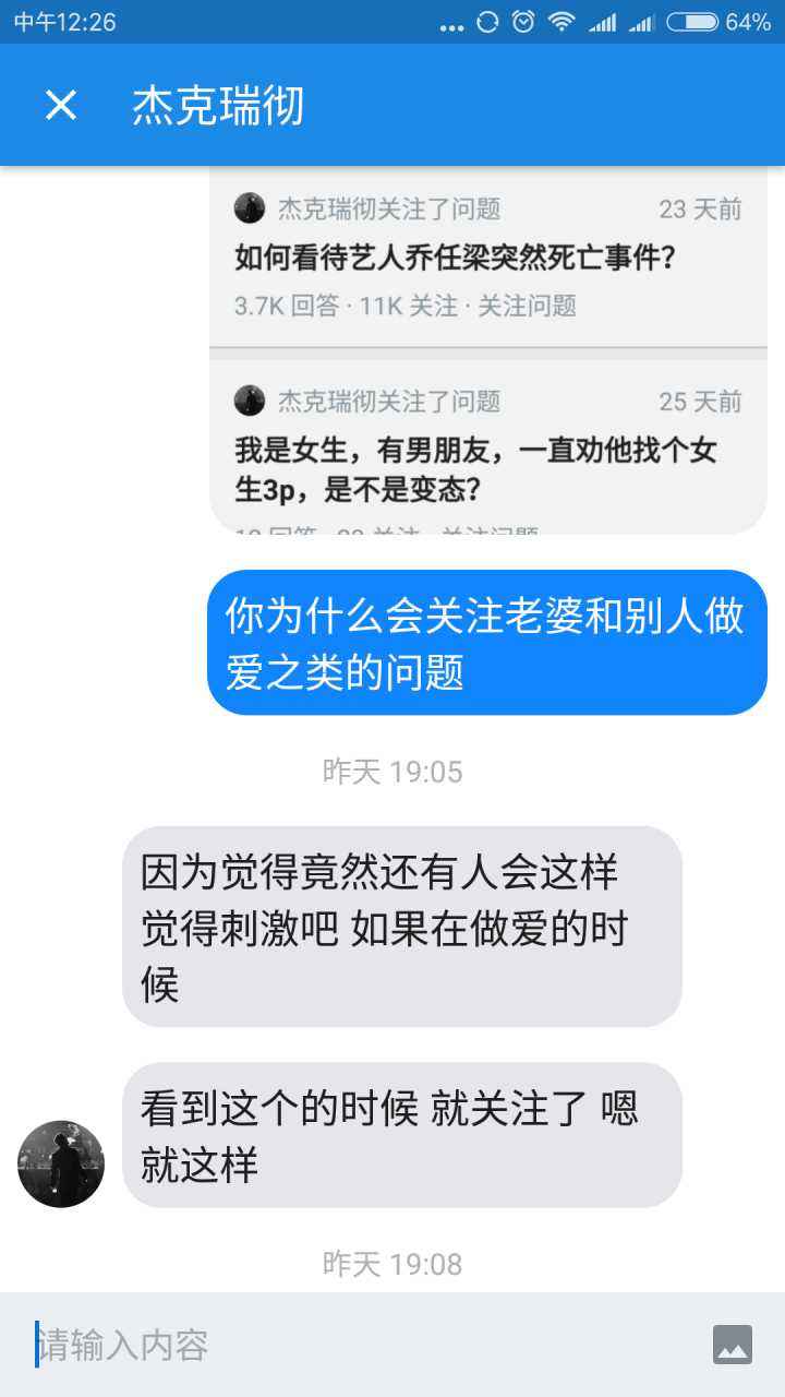 知乎怎么查看私信聊天记录的简单介绍