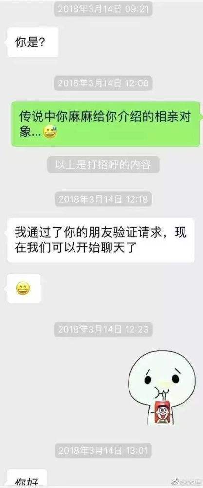 亲戚老翻我聊天记录(翻了翻以前的聊天记录)