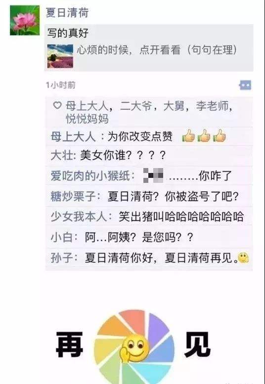 和老妈聊天记录发朋友圈(和老妈拍照发朋友圈怎么说)