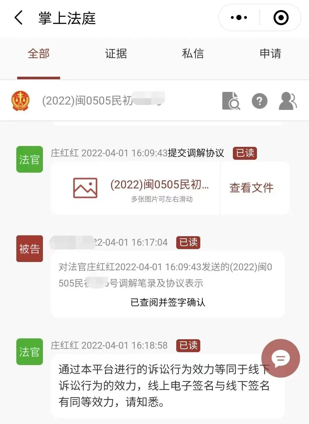 微信聊天记录作法院证据(微信聊天记录作为法院证据)