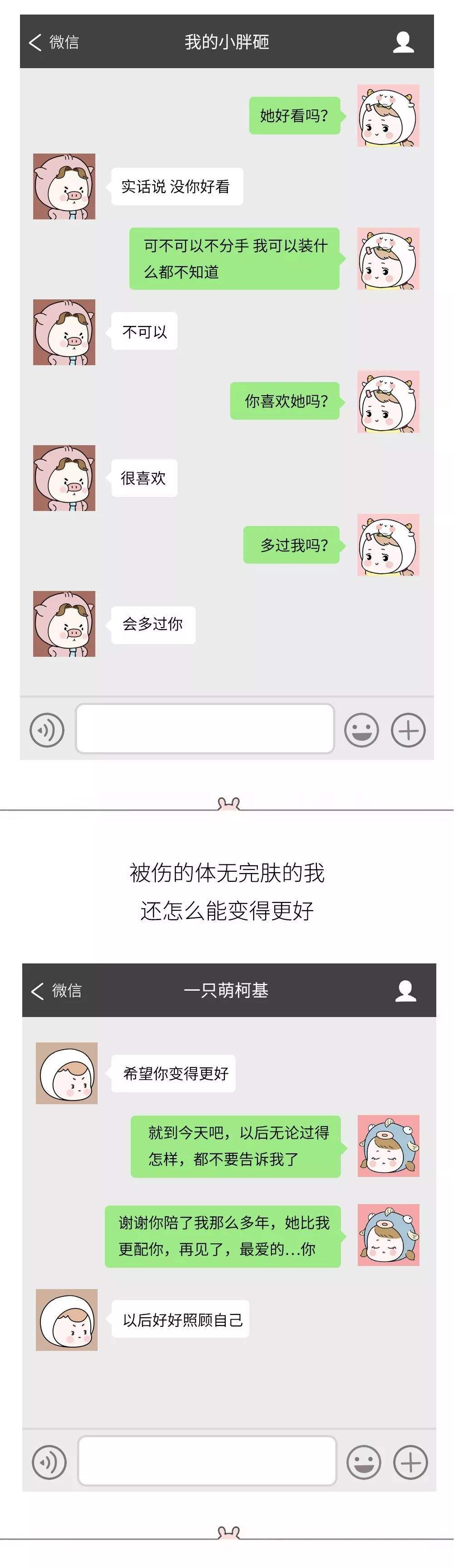 与前任的聊天记录如何恢复(现任发现了和前任以前的聊天记录怎么处理)