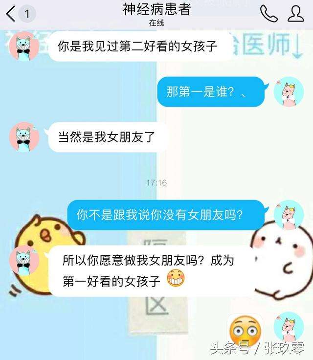 男女套路聊天记录截图(男生追女生的套路聊天记录图片)