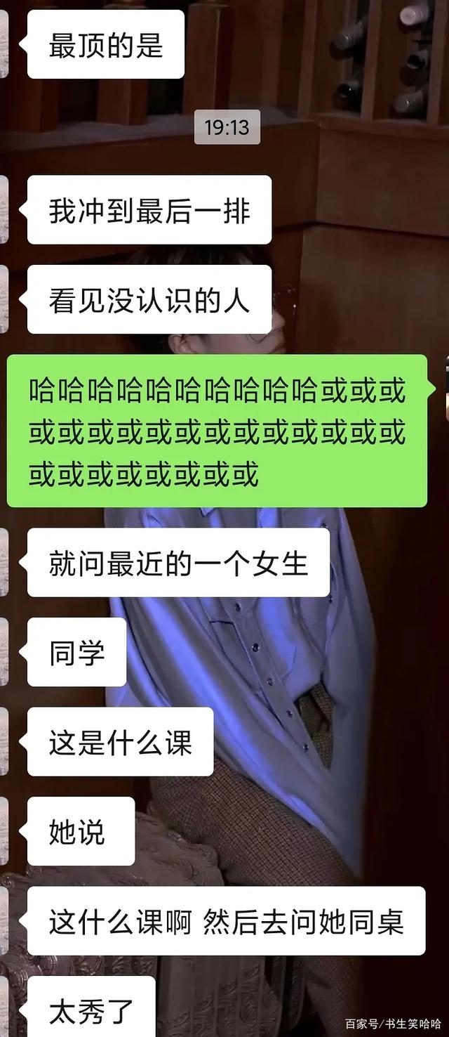 女生给我看和同学的聊天记录(女生把我们的聊天记录给朋友看)