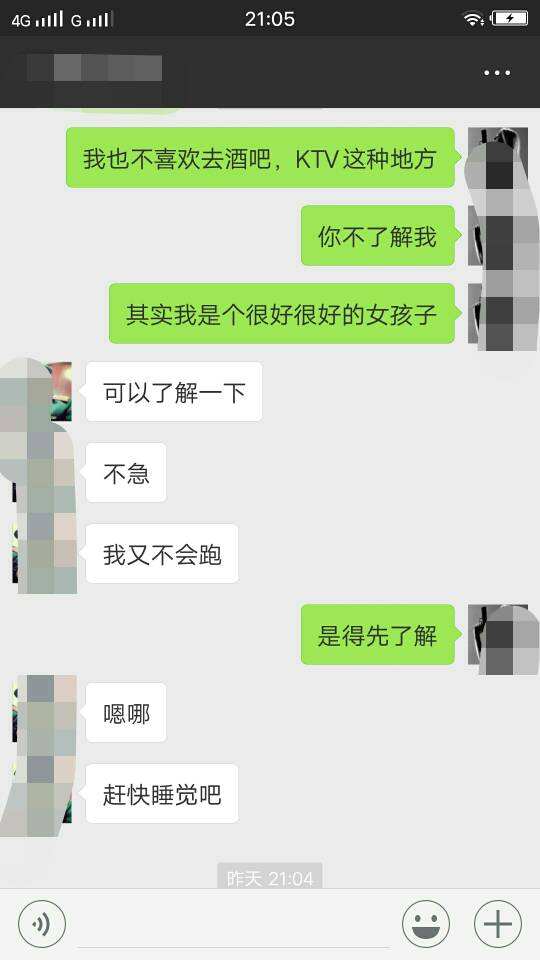 追一个女人聊天记录(女生追男生聊天记录全过程)