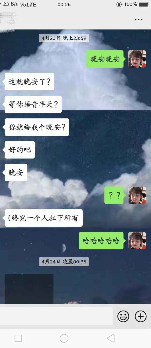 渣男聊天记录暧昧(渣男和女孩子的聊天记录)