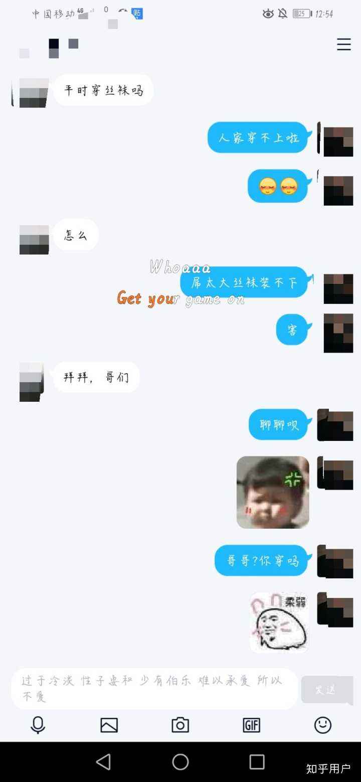 关于女追男暗恋学长qq聊天记录的信息