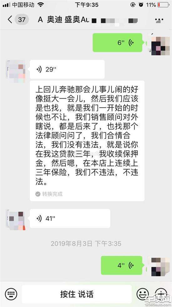 保险业务员聊天记录(买保险和客户聊天对话记录)