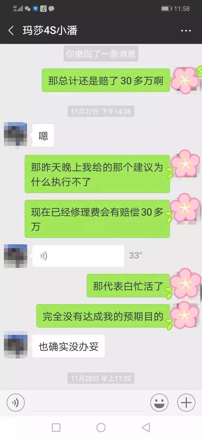 保险业务员聊天记录(买保险和客户聊天对话记录)