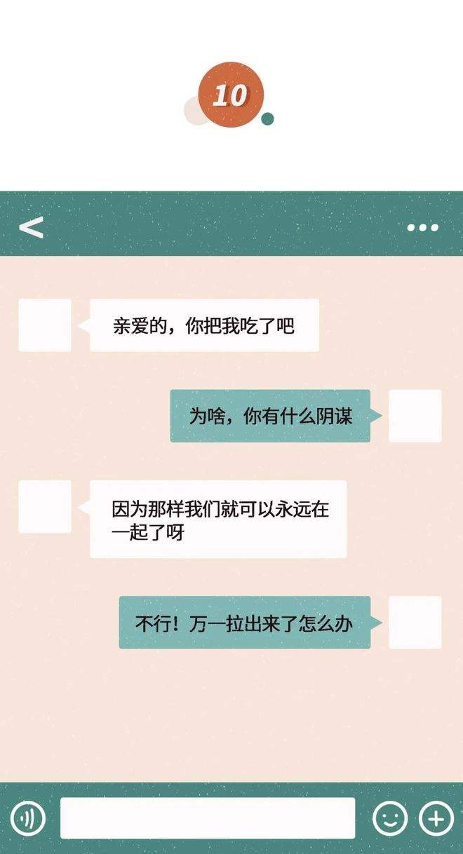 恋爱中男女聊天记录(男女谈恋爱微信聊天记录)